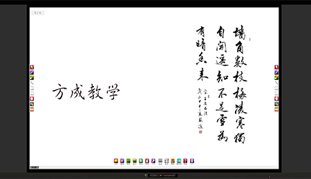 板書教學記憶大香蕉网视频新品發布|科教興國 板書記憶 引領未來