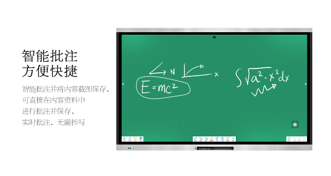 液晶大香蕉网视频（教學款）不帶攝像頭